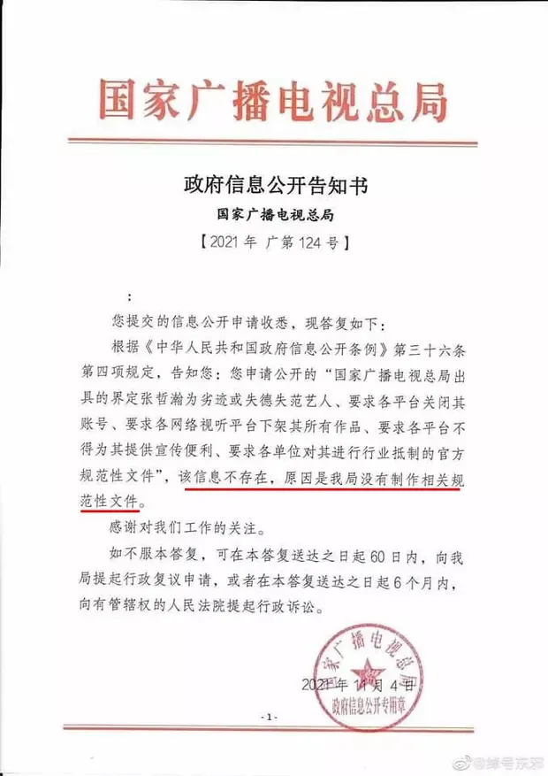 Quảng Điện chính thức lên tiếng về thông tin Trương Triết Hạn bị 'phong sát' Ảnh 2