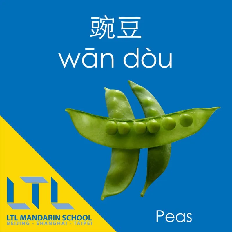 Peas in Chinese